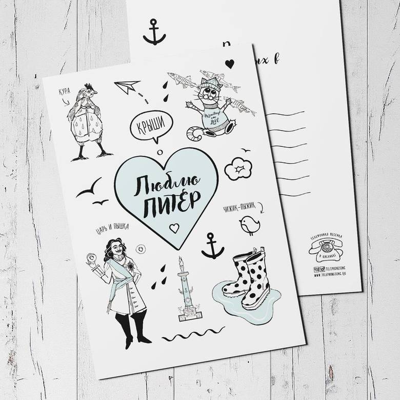 люблю питер открытка