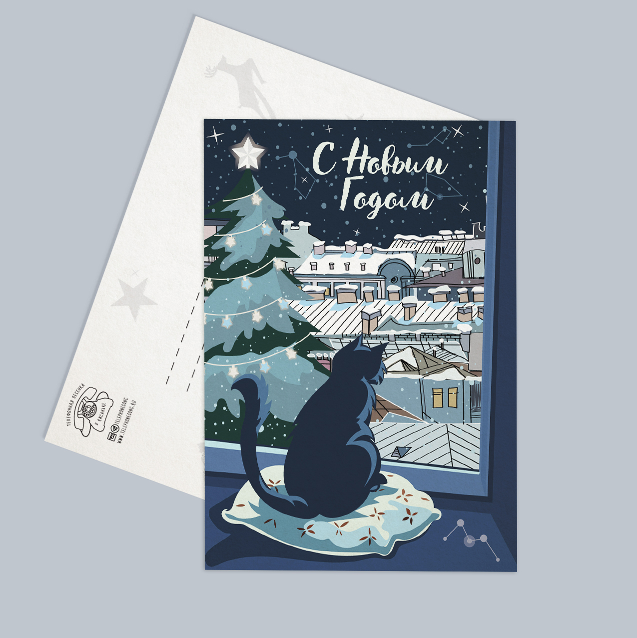 новогодняя открытка с кошкой