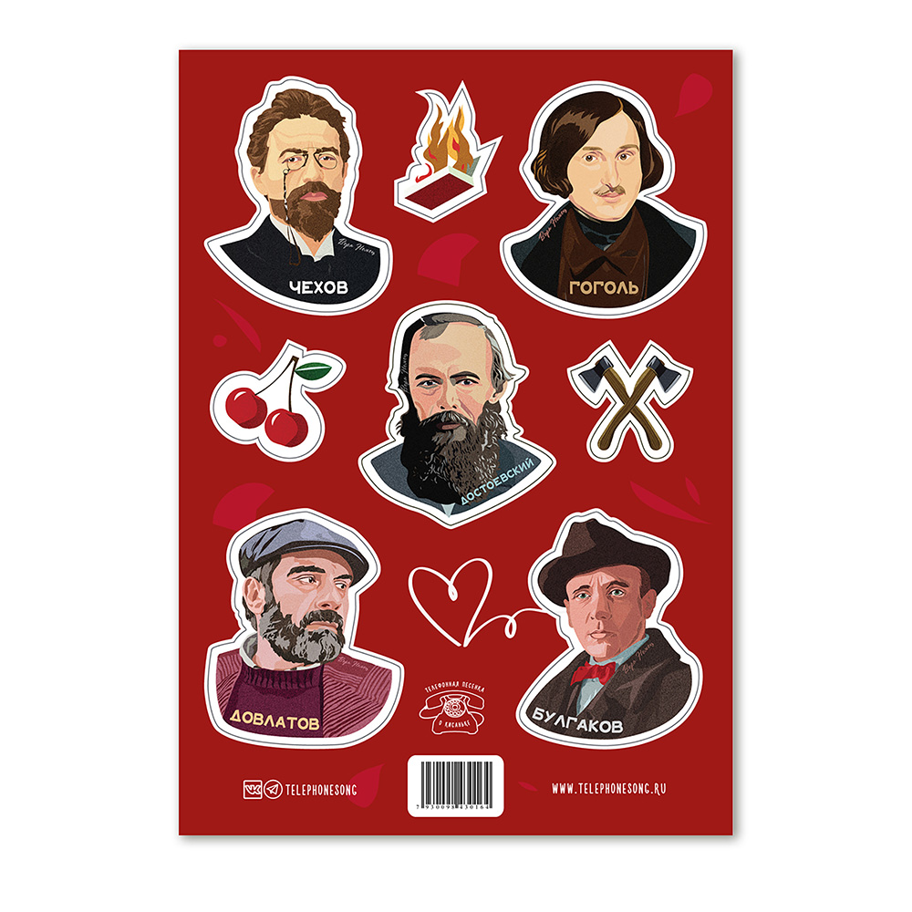 Наклейки на телефон писатели: Чехов, Гоголь, Достоевский, Довлатов, Булгаков