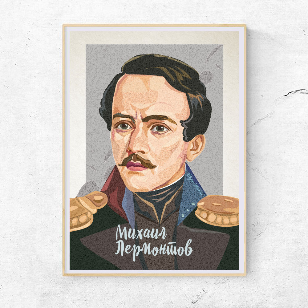 Плакат интерьерный портрет русского поэта Михаила Лермонтова