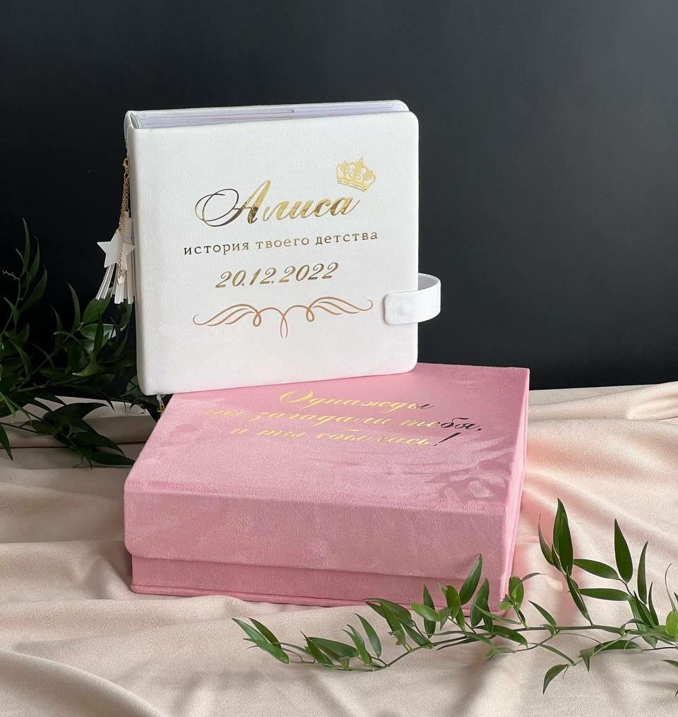 Детский фотоальбом для новорожденной девочки Алиса