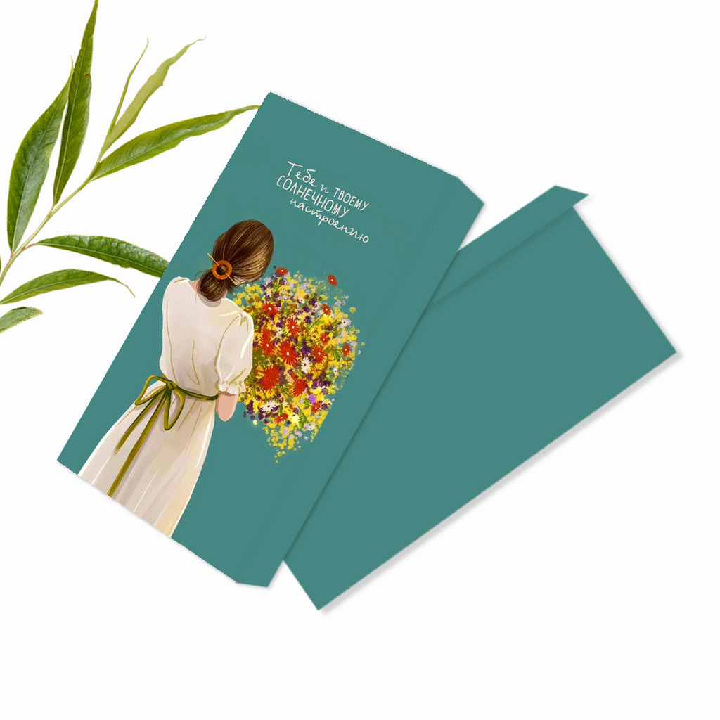 Конверт денежный - Флорист с букетом "Тебе и твоему солнечному настроению"