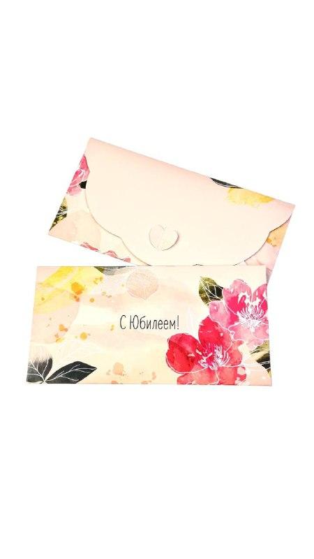 Конверт денежный с застёжкой - Цветы с контуром "С юбилеем!"