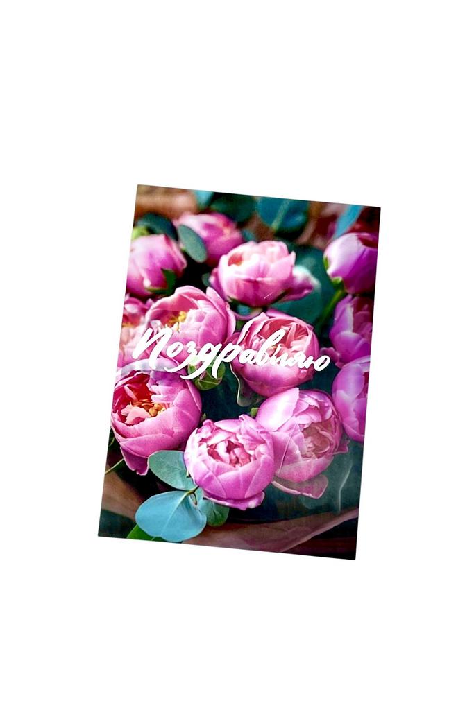 Мини-карточка - Розовые пионы "Поздравляю"