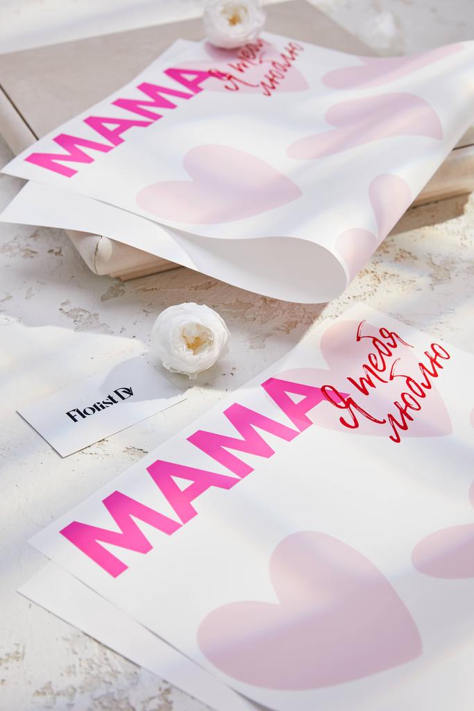 Пленка МАМА Я тебя люблю - Сердца