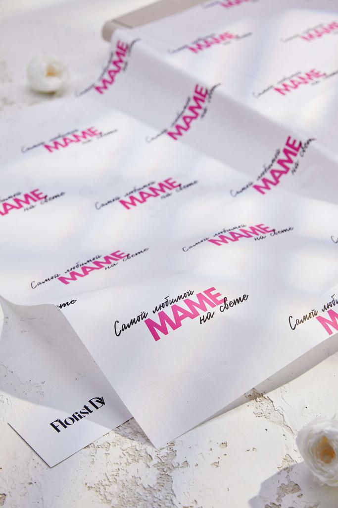 Тишью Самой любимой Маме на свете