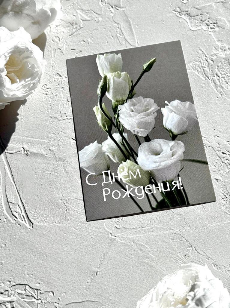 Мини-карточка - Букет белых цветов "С днем рождения"