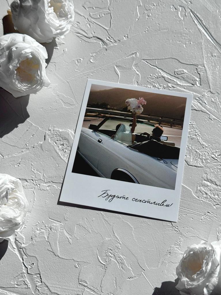 Фотокарточка "Будьте счастливы" - Пара в кабриолете