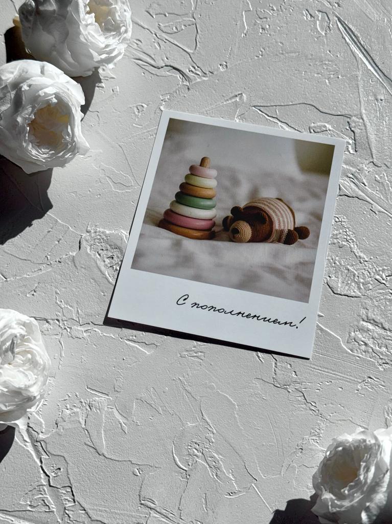 Фотокарточка "С пополнением" - Детские игрушки