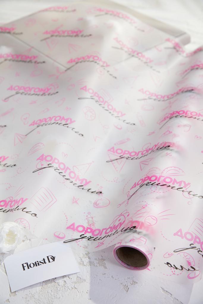 Пленка Дорогому учителю в рулоне