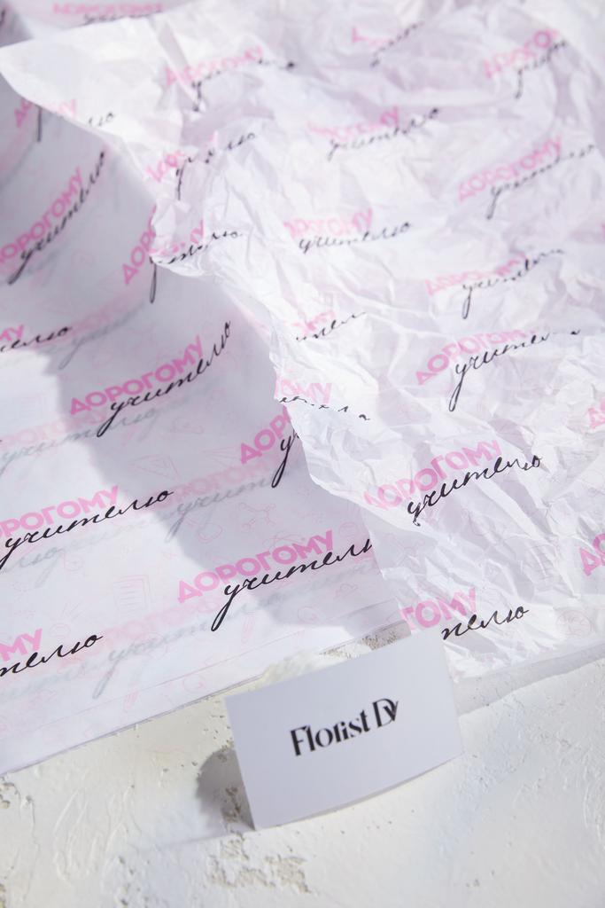 Тишью - Дорогому учителю