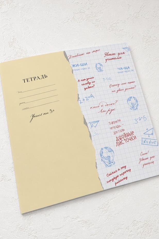 Пленка - Бежевая тетрадь с фразами учителя