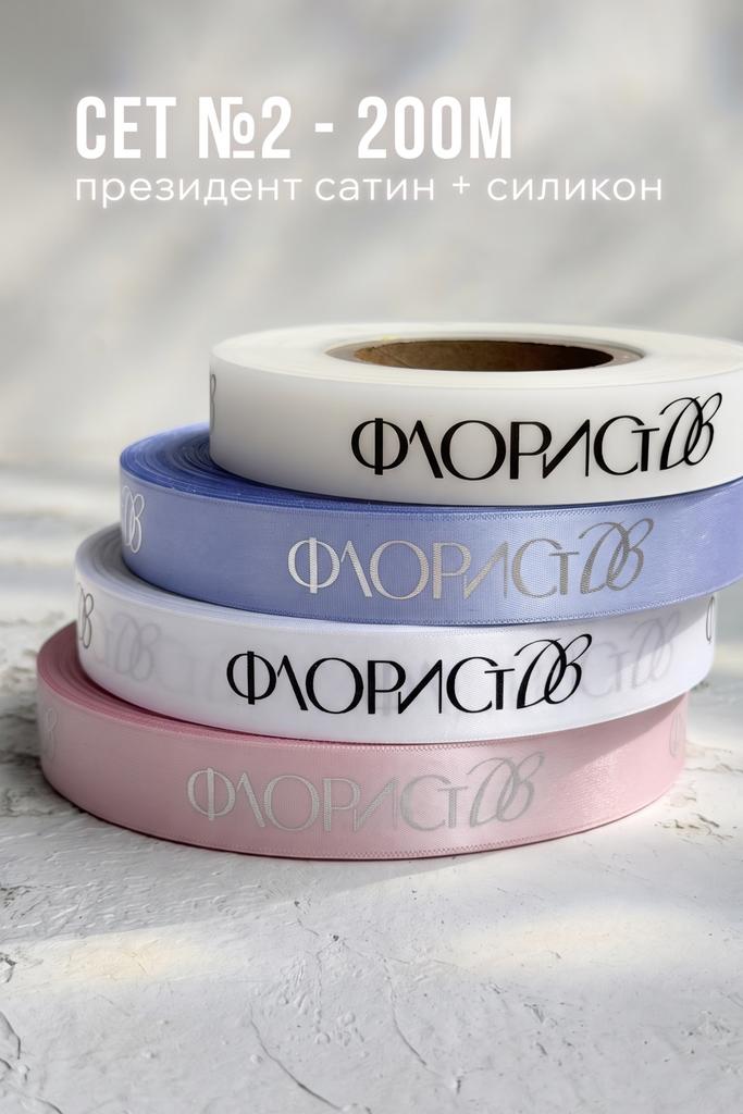 Сет № 2 - 200 м