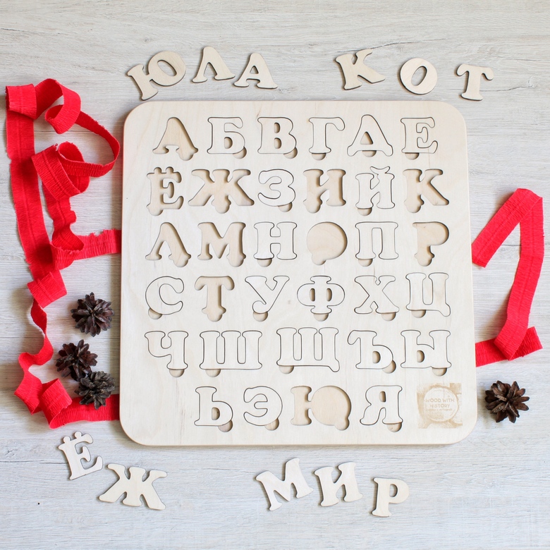 Алфавит русского языка Большой планшет