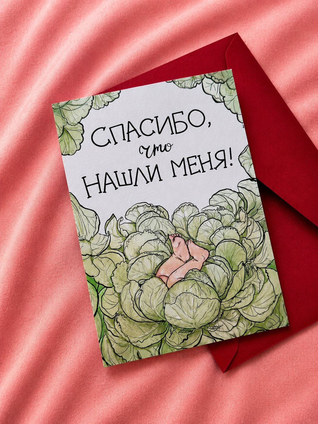 Открытка "Капуста"