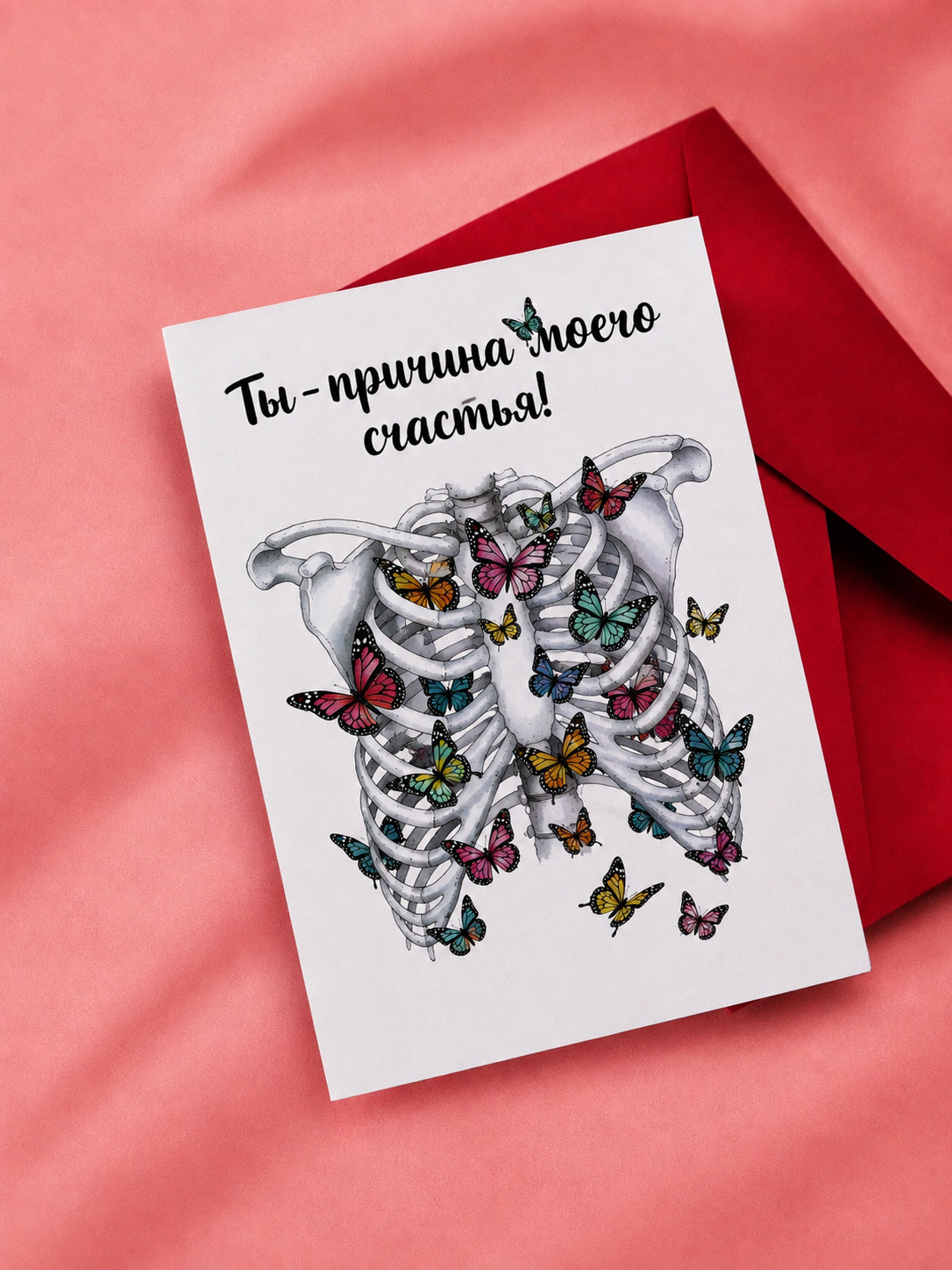 Открытка "Скелет"