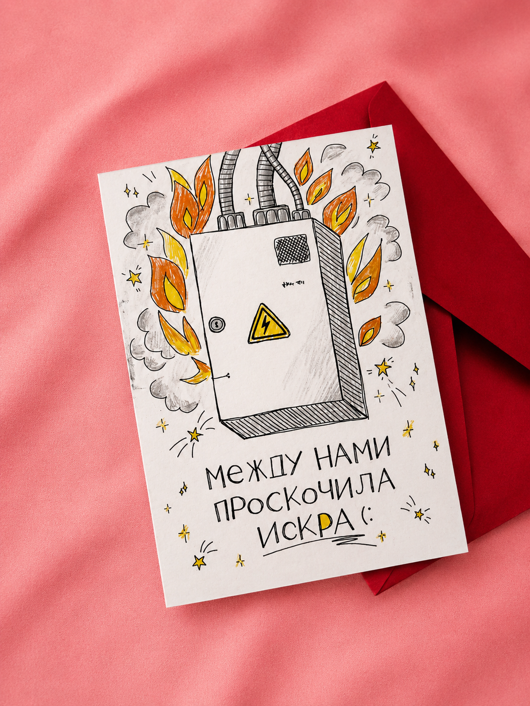 Открытка "Искра"