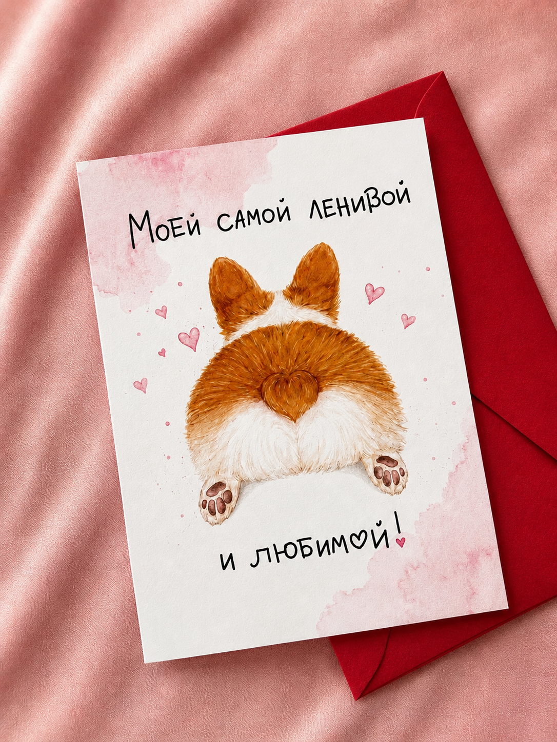 Открытка "Корги"