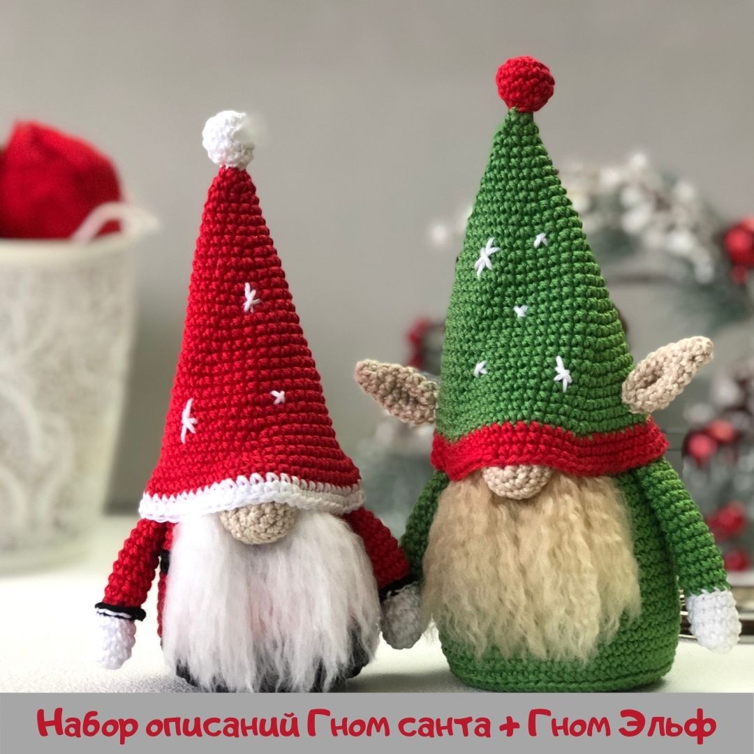 Набор описаний Гном Санта + Гном Эльф (PDF)