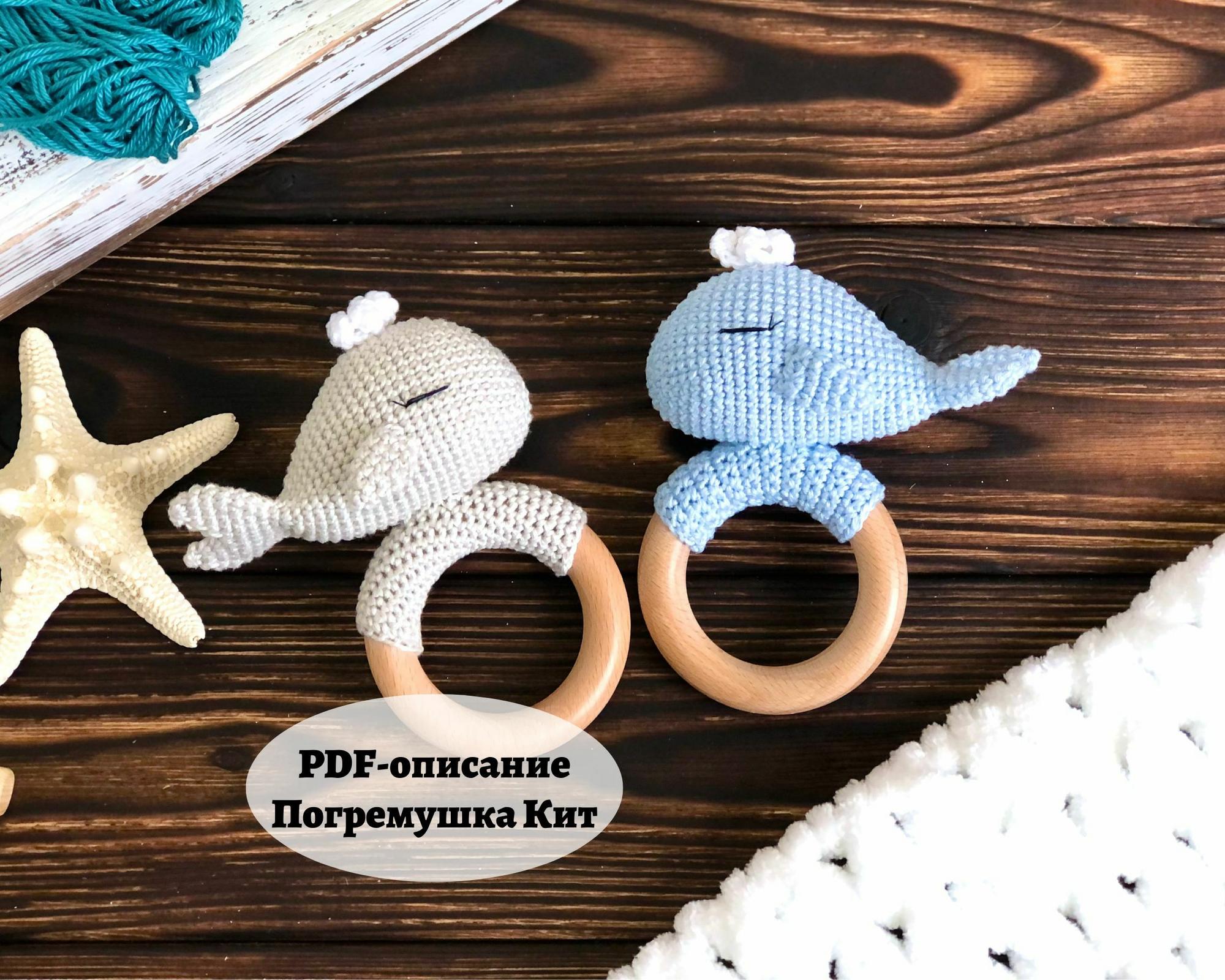 Описание погремушки Кит (PDF)