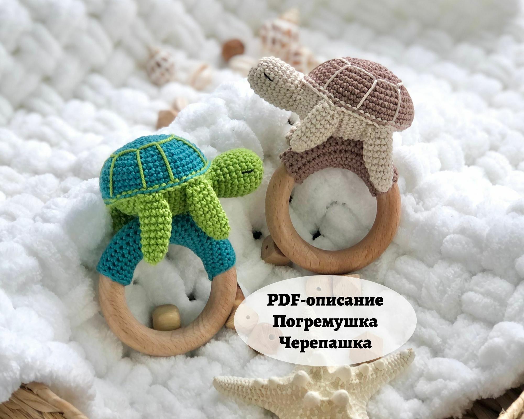 Описание погремушки Черепашка (PDF)