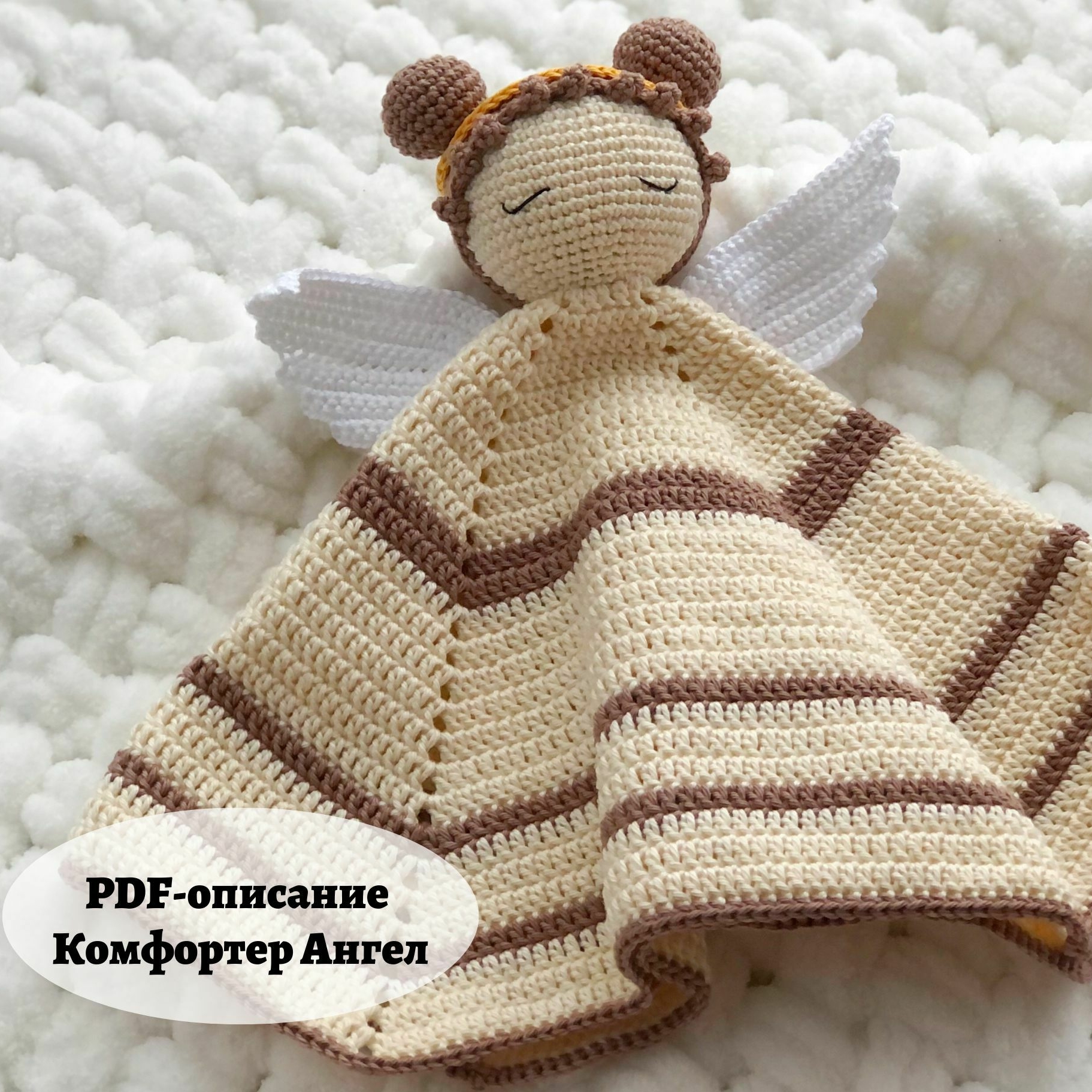 Описание Комфортер Ангел (PDF)