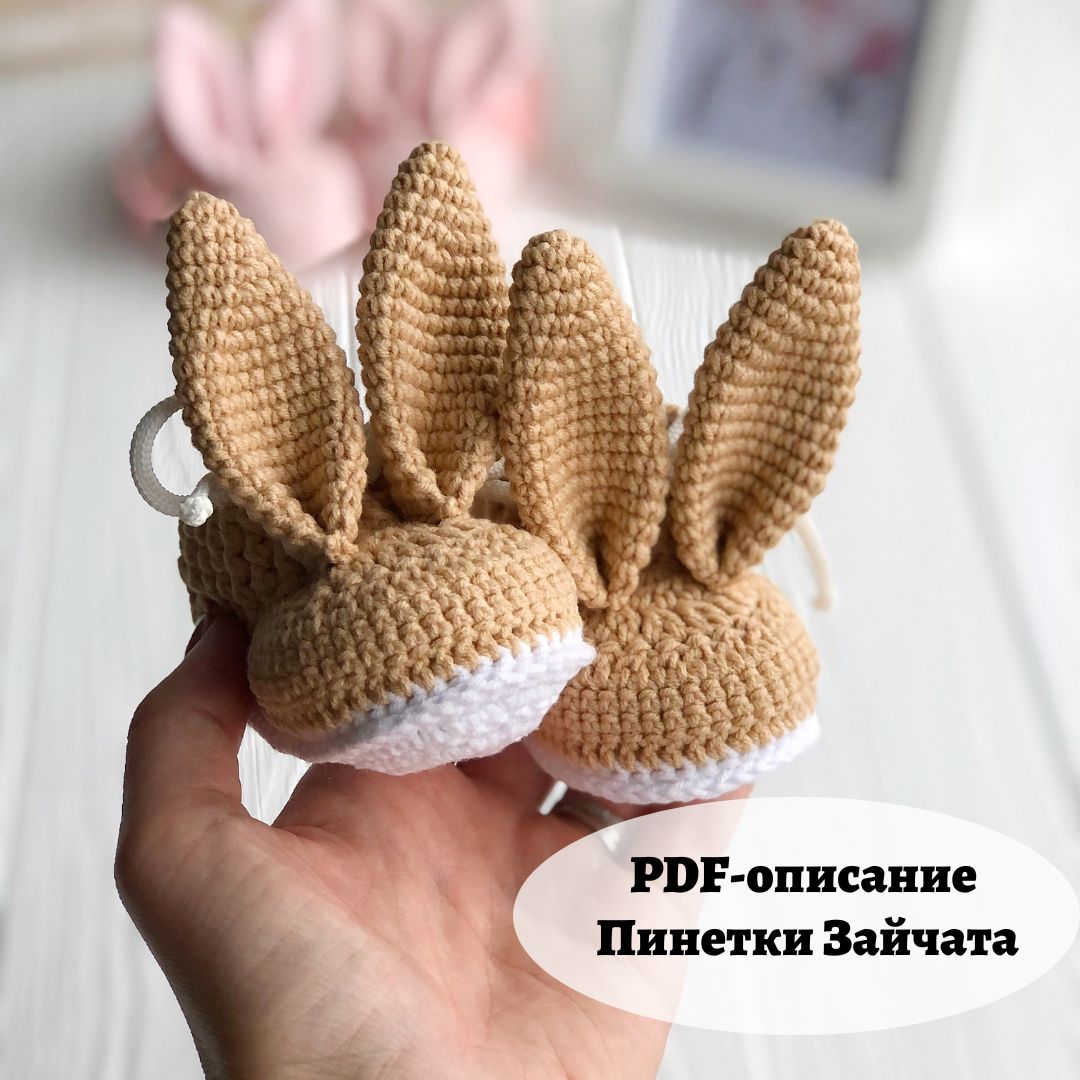 PDF-инструкция Пинетки Зайчата