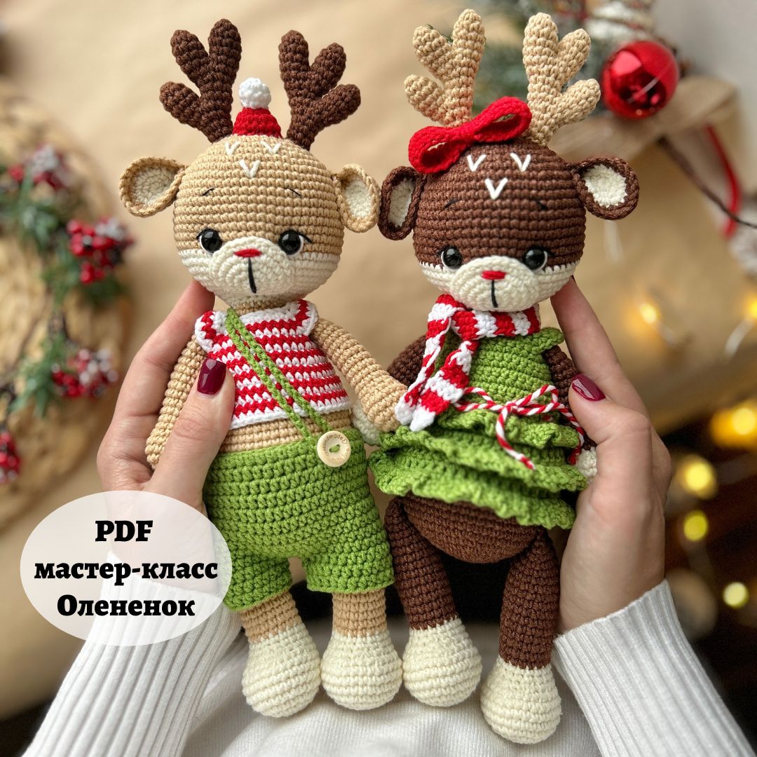 Мастер-класс игрушка Олень (PDF)