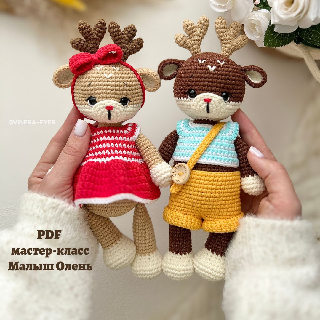 Мастер-класс игрушка Олень (PDF)