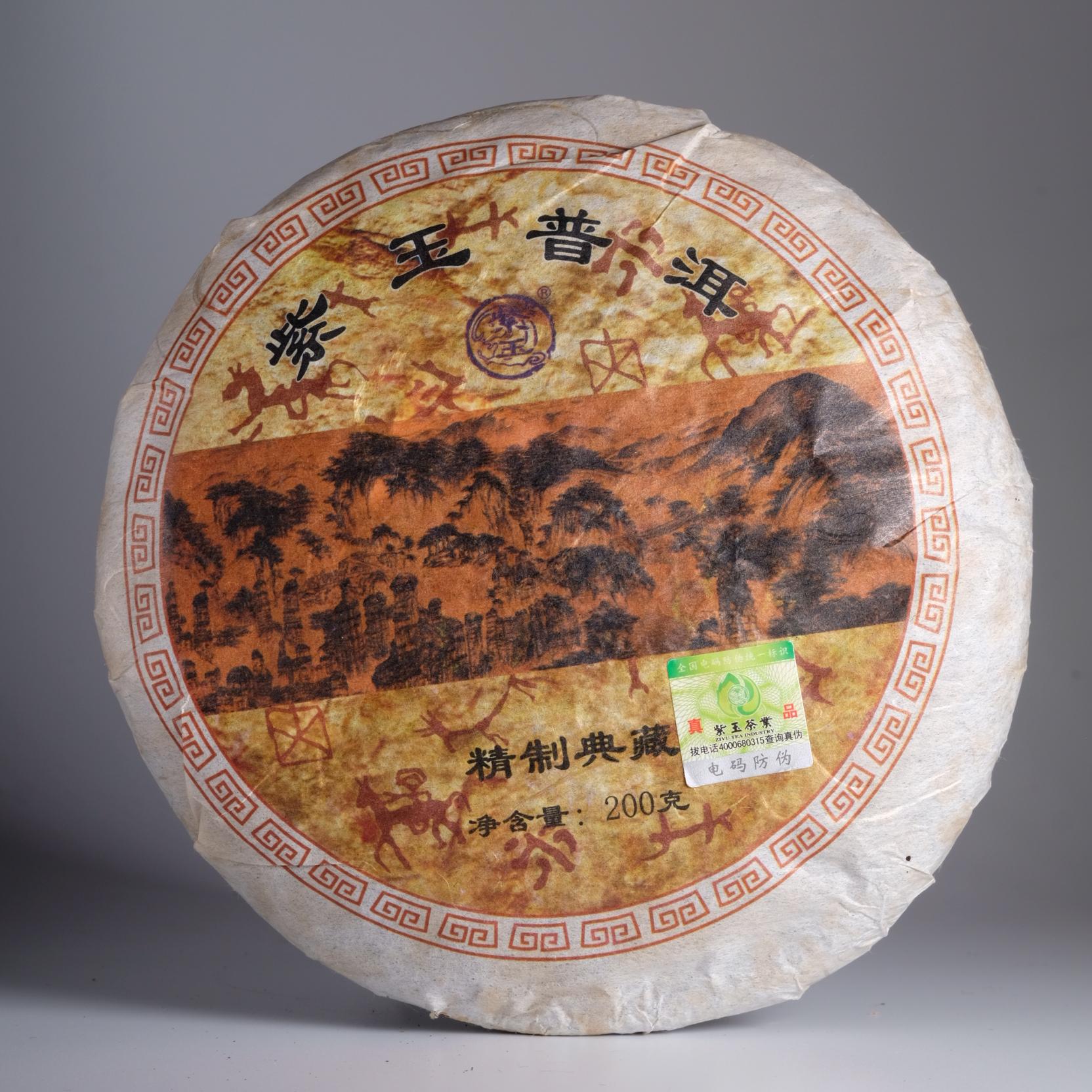 Шу Пуэр Пурпурный Нефрит 2013г 200гр