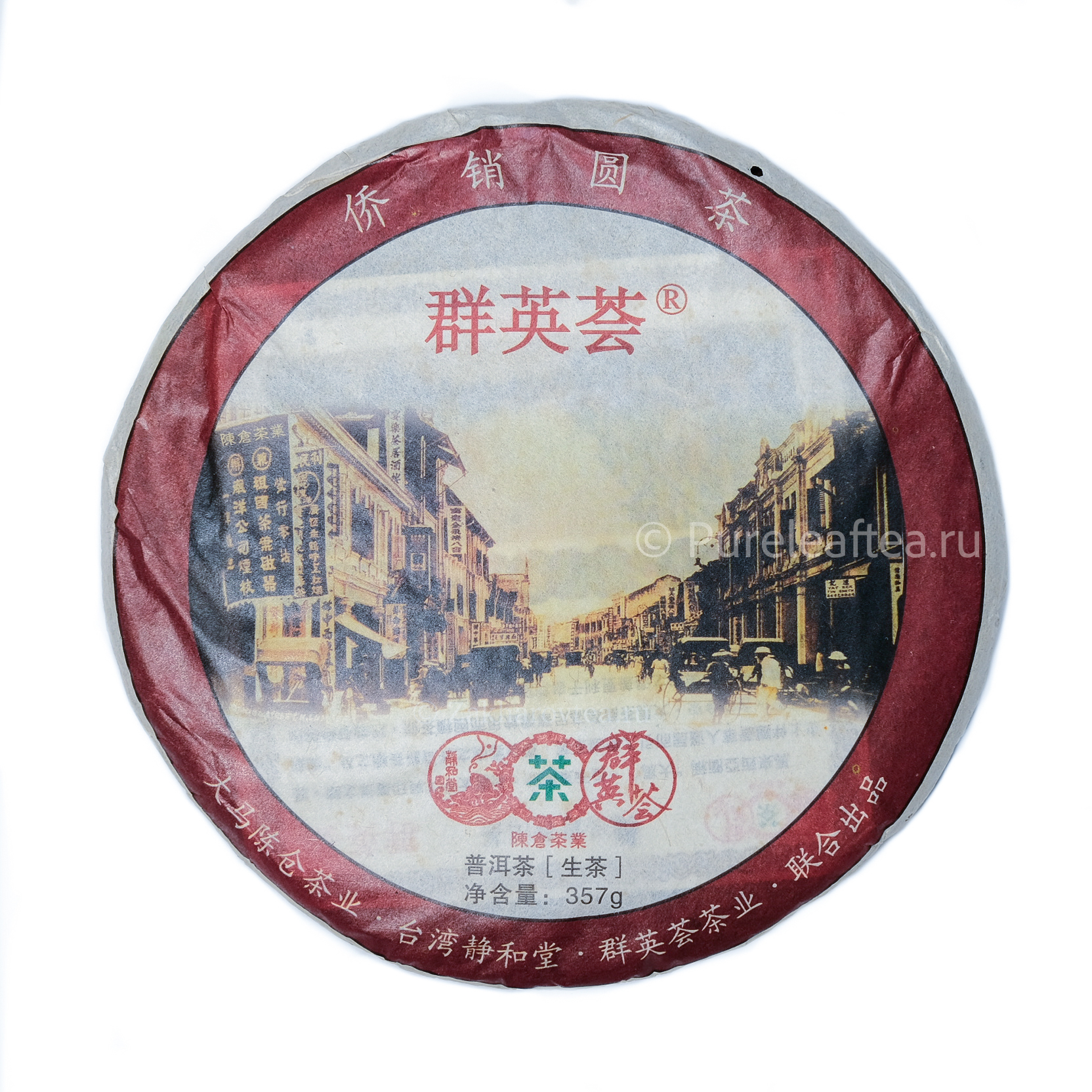 Шен Пуэр «Улица» 2013 357гр