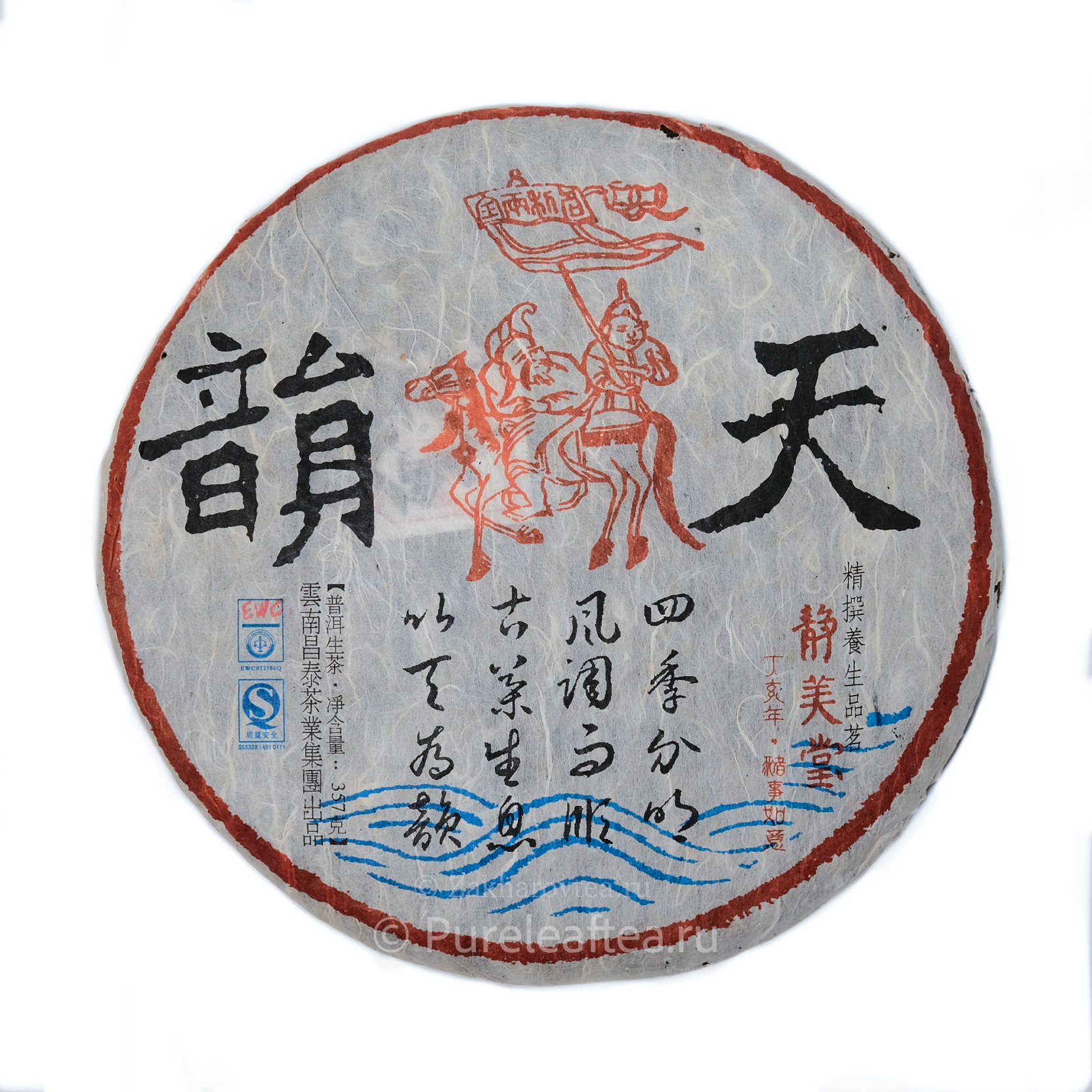 Шен Пуэр с горы Булан 2007г.