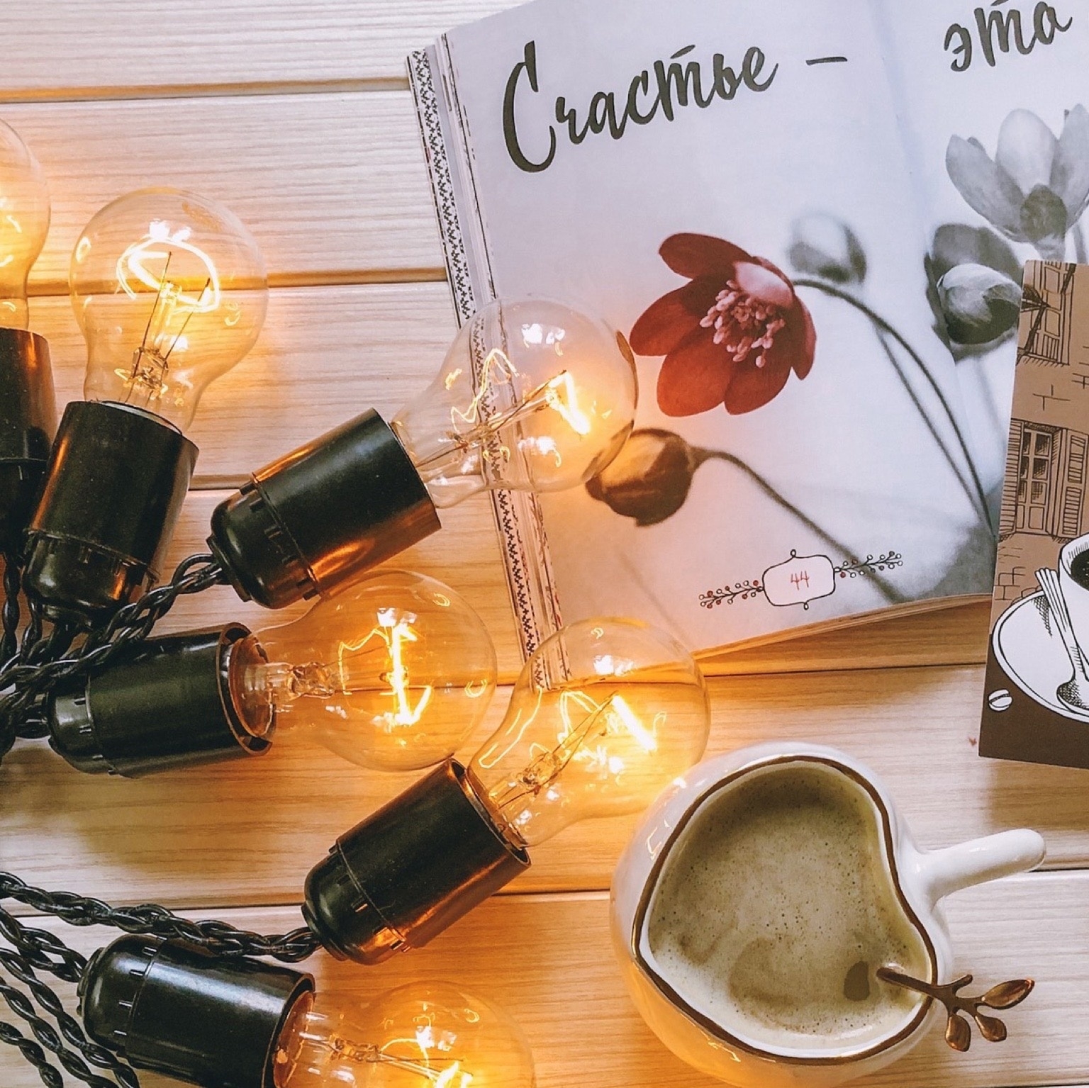 Гирлянда Эдисон