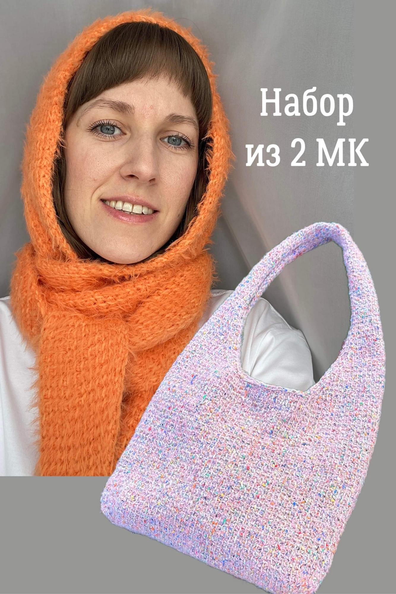 2 МК "Шарф-капюшон" и "Сумка Хобо" тунисским крючком