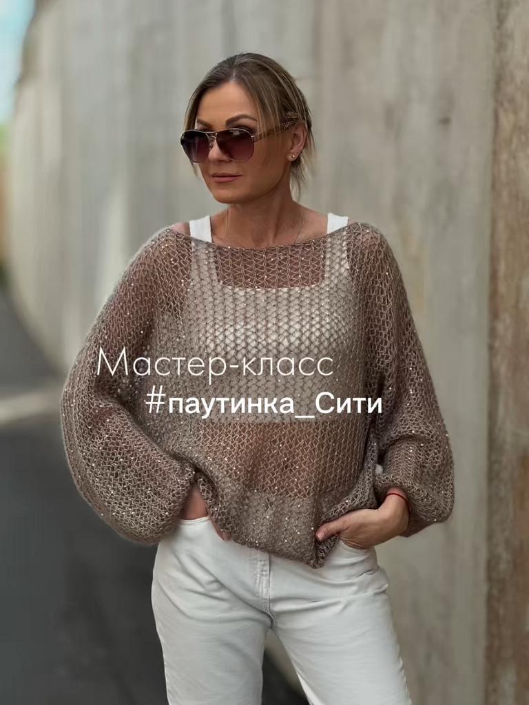 МК паутинка Сити