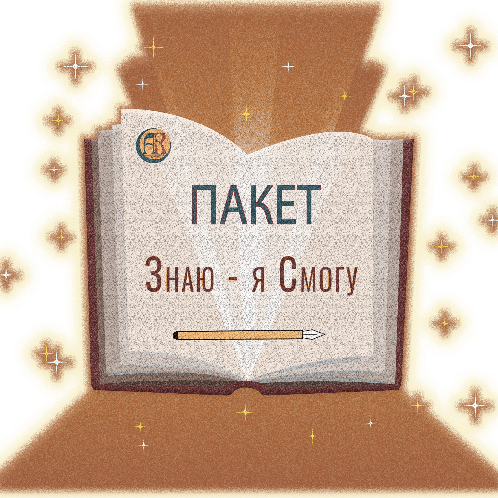 Пакет "Старт с нуля"