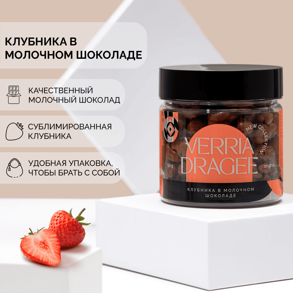 Клубника в молочном шоколаде (90 гр.)