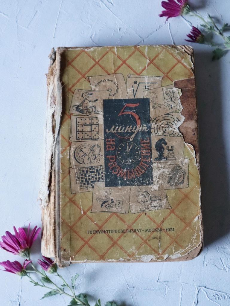 "5 минут на размышление", сборник ребусов и головоломок, 1951