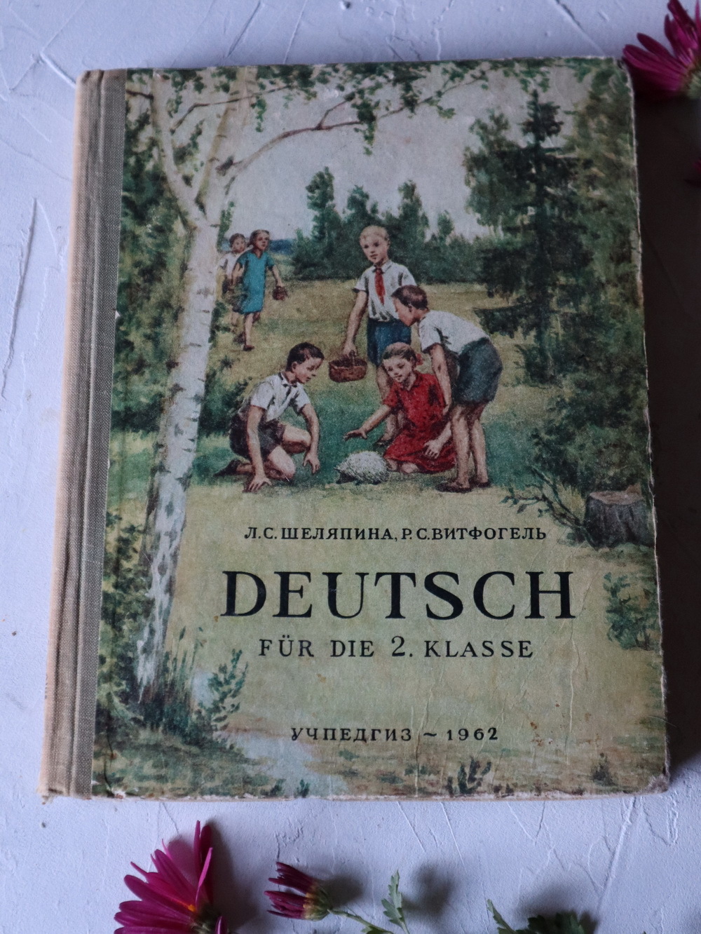 Учебник немецкого языка, 1962 г.