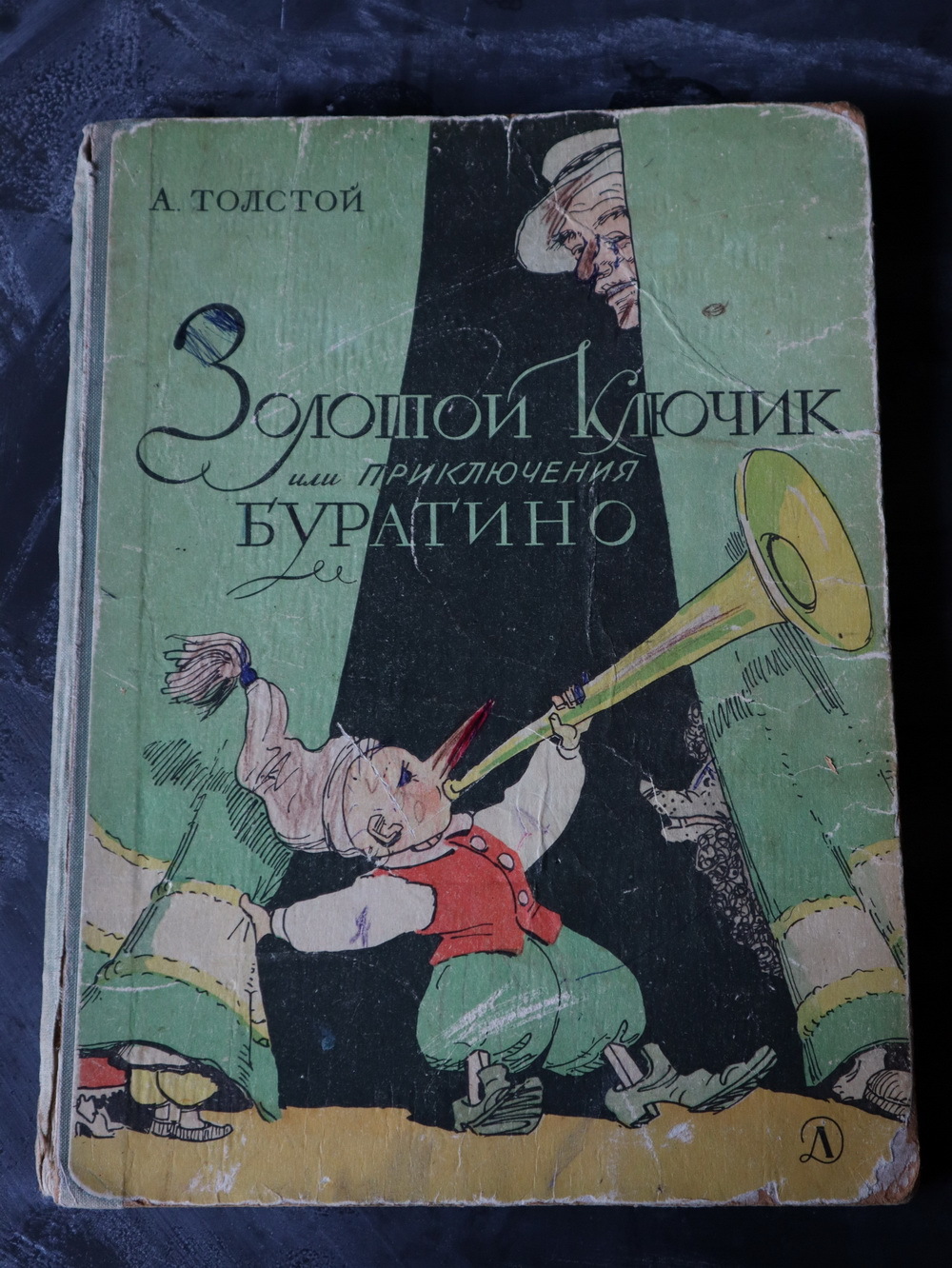 "Золотой ключик", 1969 г.
