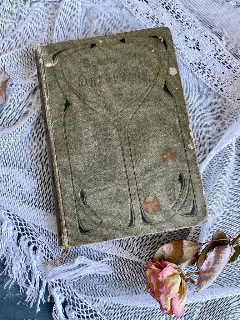 Старинная книга, антикварная книга, стиль модерн ар-нуво