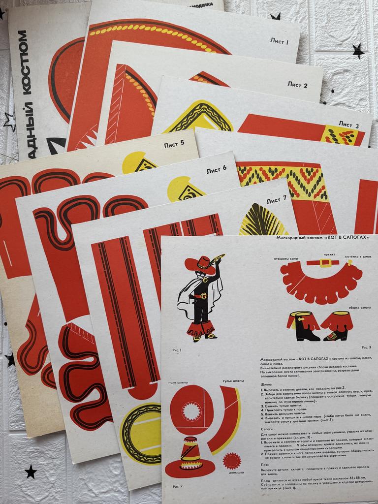 Маскарадный костюм Кот в сапогах