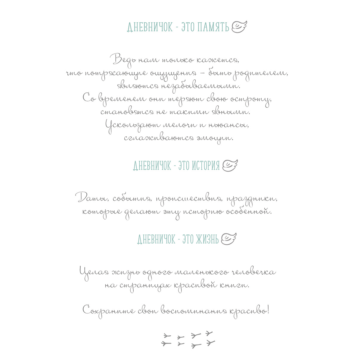 Книга о первом годе жизни малыша Babybook