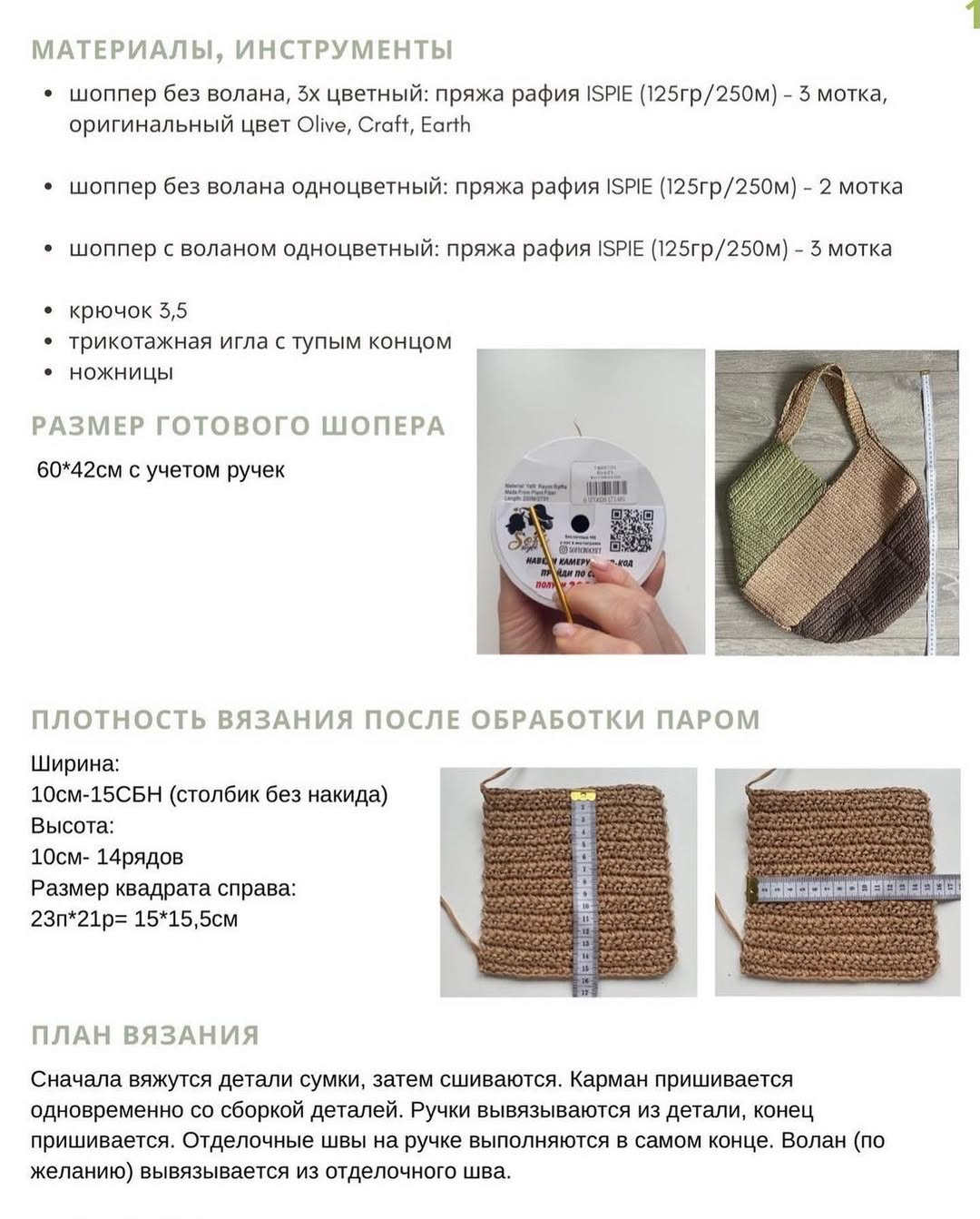 Шоппер