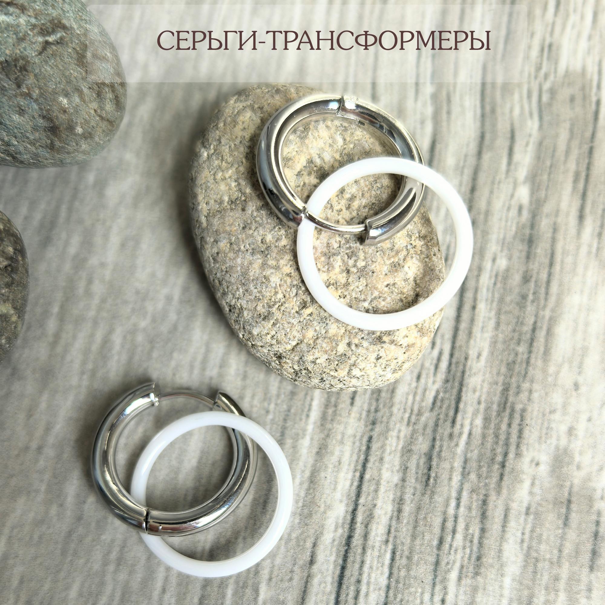 Серьги трансформер керамика