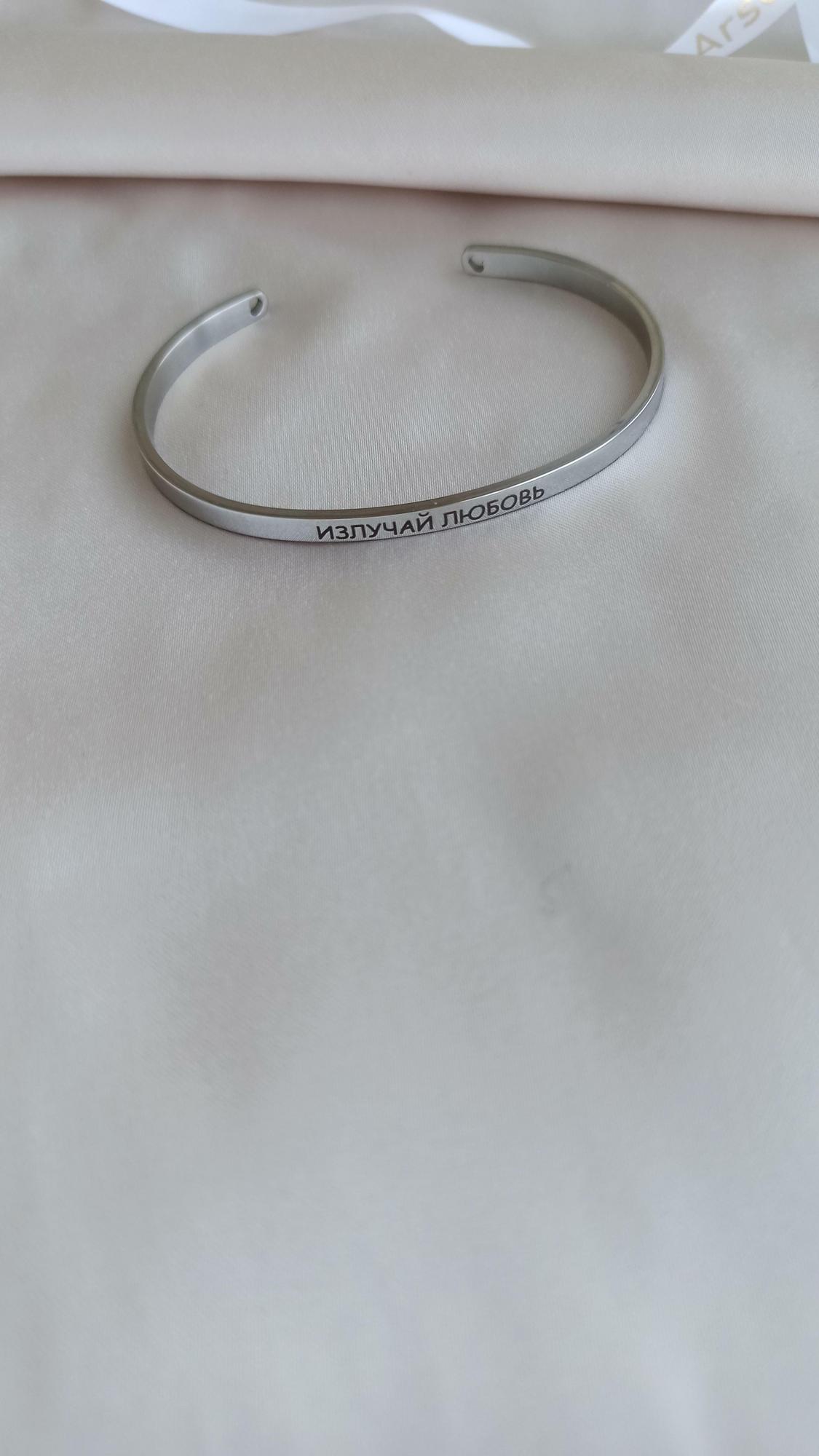 БРАСЛЕТ ИЗЛУЧАЙ ЛЮБОВЬ