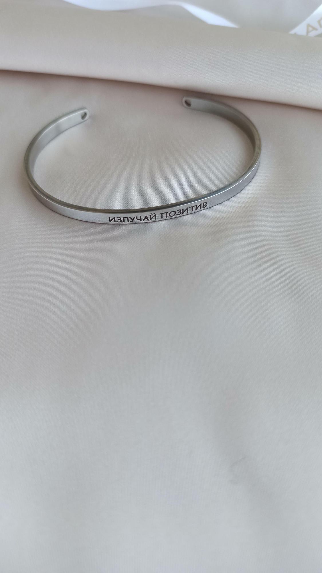 БРАСЛЕТ ИЗЛУЧАЙ ПОЗИТИВ