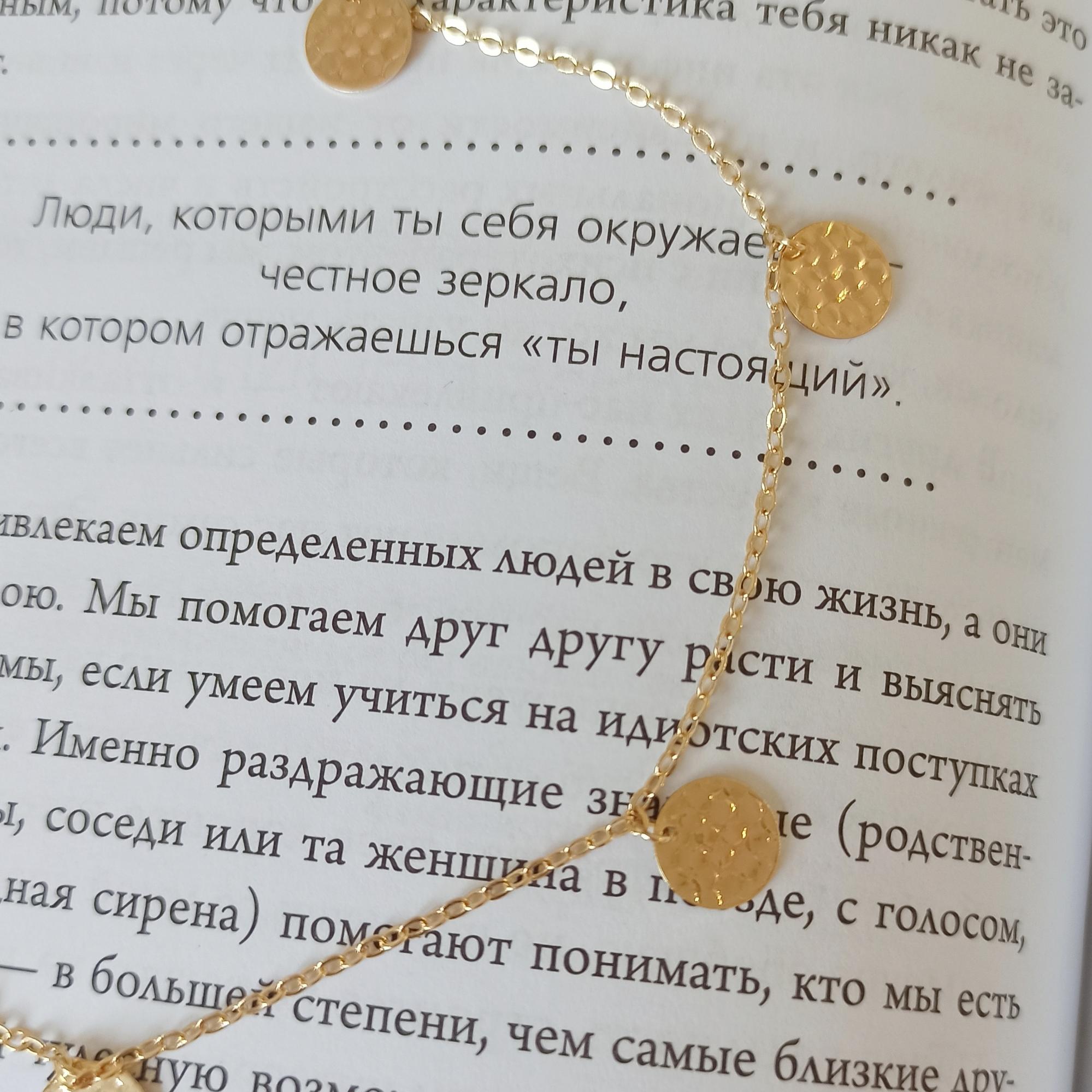 цепочка +с монетками