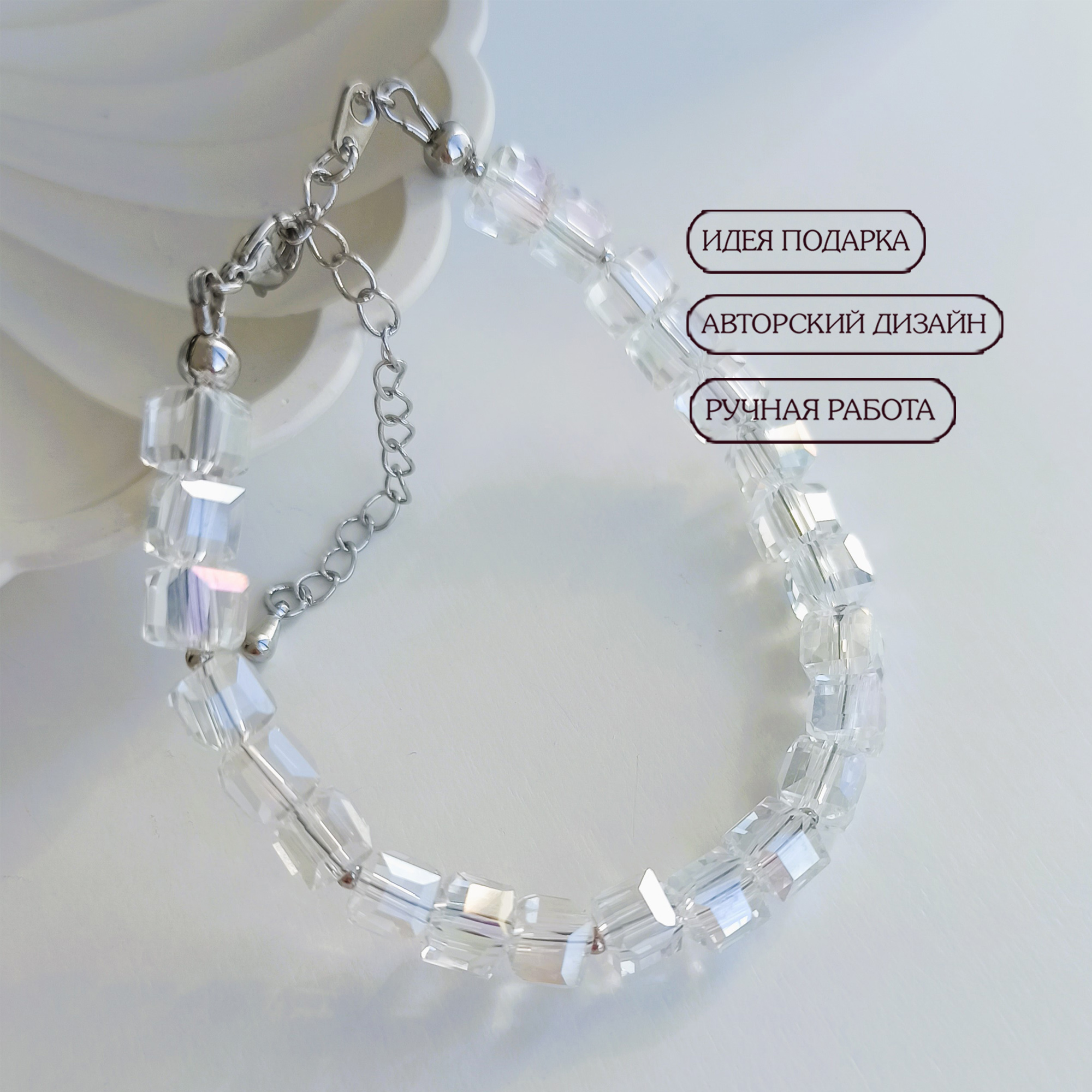 БРАСЛЕТ СЕВЕРНОЕ СИЯНИЕ