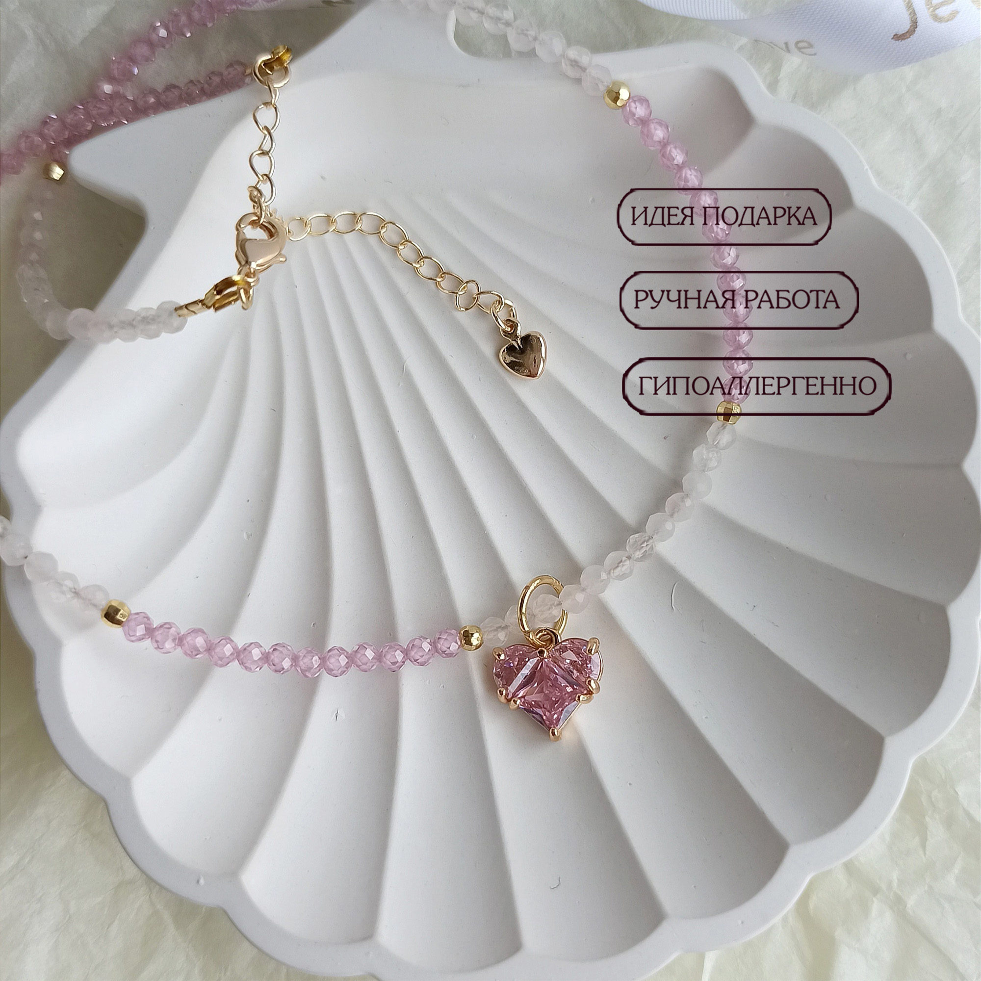 ЧОКЕР ШЕПОТ РОЗОВОГО СЕРДЦА